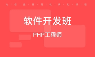 天津南营门IT培训课程排行与软件开发学习指南