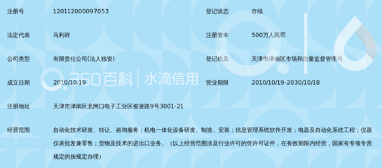天津德明福自动化技术 深耕工业自动化与软件开发的创新力量