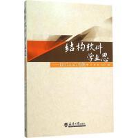 天津软件开发项目管理的实践与探索