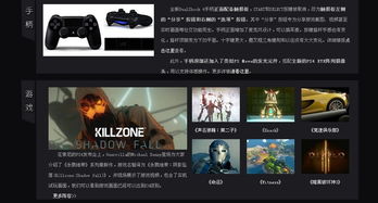 天津旋型酷玩 微软、任天堂游戏机专业销售与产品大全，兼谈ZOL中关村商城及天津软件开发